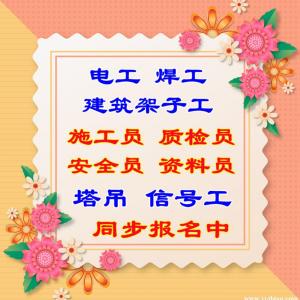 贵阳现在报考专职安全员C需要满足哪些条件