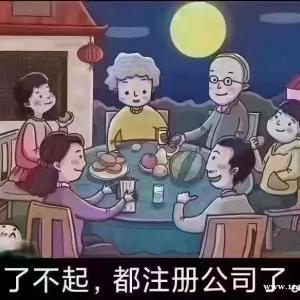 不注销的危害