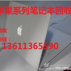 北京上门回收苹果一体机二手iMac一体机回收