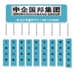 海南公司注册代账报税商标注册税务筹划