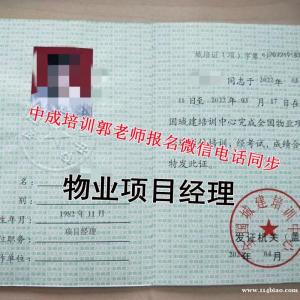 松原一级智能建造师中控清洁保洁园林八大员物业管理人力师起重机培训