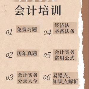沙市会计培训机构哪家好长江会计押题准