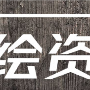 北京测绘资质乙级办理流程标准和申报条件详解  （2022更新）