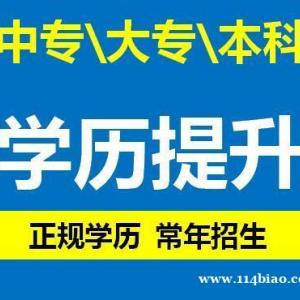 重庆专科学历报名地址 怎么提升大专学历