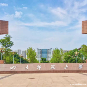 学历提升四川师范大学自考流程