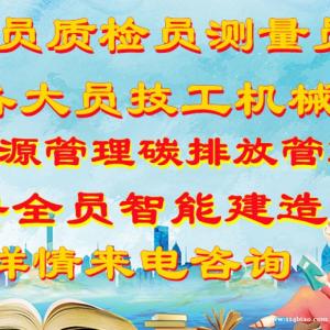 广州工厂生产安全管理人员报名咨询马主任