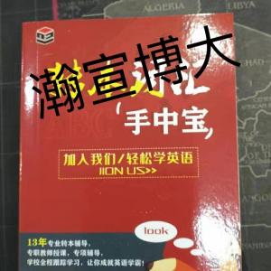 选择瀚宣博大五年制专转本为你成功转本，增添一份保障