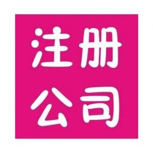 记账年检转让上海XX服饰有限公司