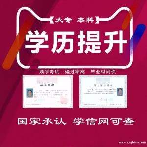 学信网可查河北中医学院成人高等教育招生简章