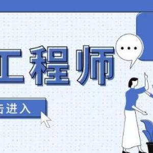 2023年湖北助理工程师初级职称申报条件和评审入口