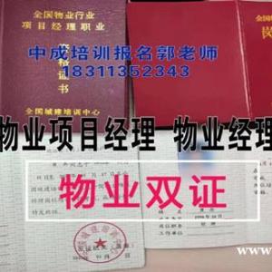 聊城建筑八大员装配式机电BIM建筑工程师物业经理项目经理营养师中控保安培训