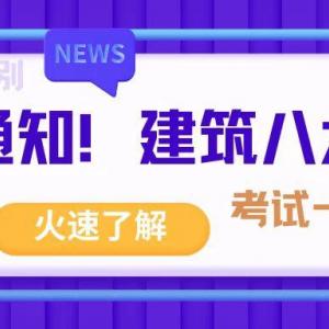 2023年湖北建筑八大员之材料员考试题库？考试一次通过？启程别