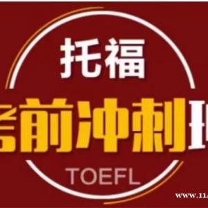 济南2022雅思10天冲刺班雅思考试雅思资料整理