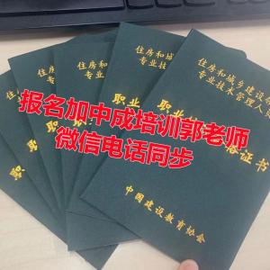 济宁建筑八大员监理工程师清洁环卫管工信号工物业经理项目经理物业师报名