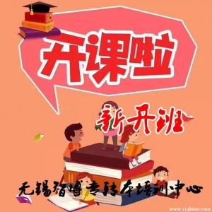 早一点报名智博三年制专转本培训让备考更轻松通过率更高
