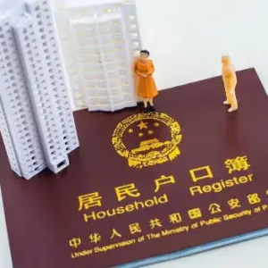 三级技能证书申请昆山落户