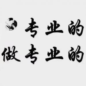 在太原成立一家公司，找中清财税