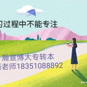 苏州昆山五年制专转本备考要重视的三个时间段