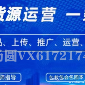 抖店无货源最新玩法，付费自然流全套玩法，一件代发供应链工作室加盟