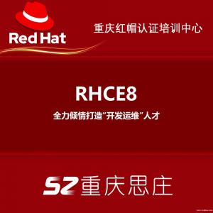11月RHCE新班报名中，线上直播课零基础教学