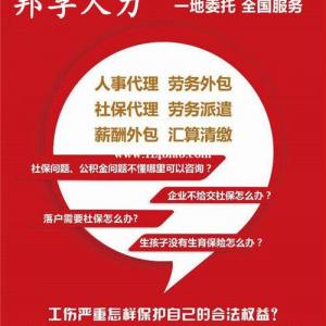 靠谱的山东人力资源公司都有这些特点