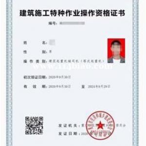 塔吊司机等操作证书年审新规须知？