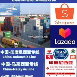 模具广东出口到印尼双清物流专线