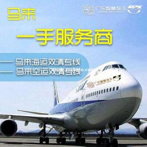 圣诞节装饰品从浙江台州发到马来散货海运空运DDP