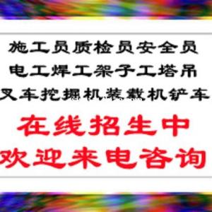 济南测量员技术员材料员在线报名找马主任为您安排