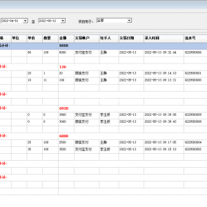 幼儿园财务管理软件 学费到期自动提醒