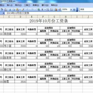 幼儿园收费管理软件  机打学费单