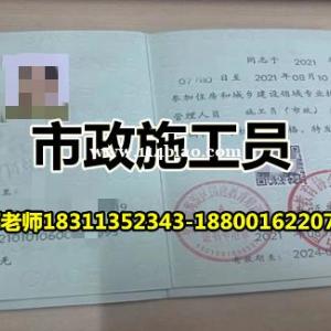 本溪物业经理项目经理物业师装配式工程师环卫电工八大员起重机架子工园林保洁培训