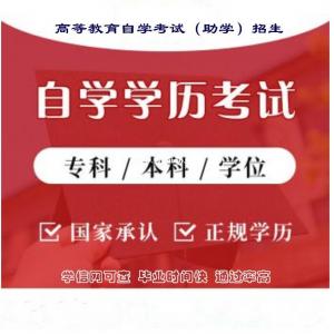 天津理工大学自考工业设计专科2023年招生简章