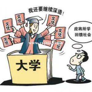 2022年成人高考报名可退费吗？