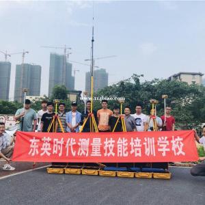 成都东英市政工程测量培训
