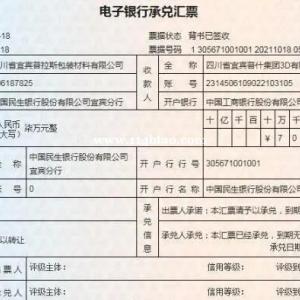 莆田市银行承兑汇票兑现18620635687\电子承兑汇票换现业务纸质汇票上门操作办理