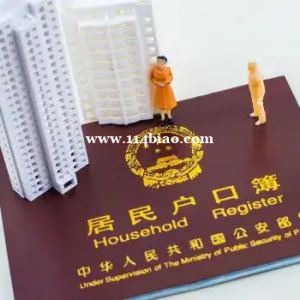 昆山落户迁户口政策
