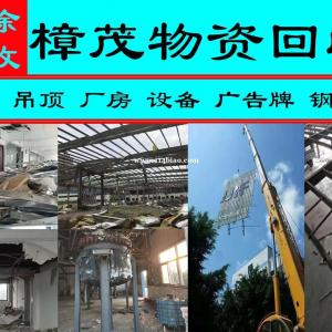 合肥广告牌拆除回收
