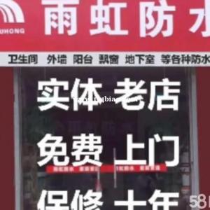 桂林市本地防水补漏 卫生间补漏 外墙补漏 露台补漏 窗户渗水补漏 雨棚补漏 高压