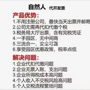 年底了怎样才能为老板们合理解决无票收入无票支出等问题