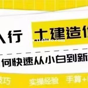 咸阳造价培训班
