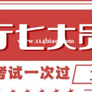 2023年湖北建设厅七大员报考需要什么条件没有学历能不能报考？