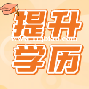 南通上元学历培训  成人高考考不过怎么办？