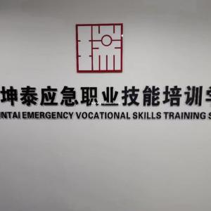 陕西消防设施操作员能考吗