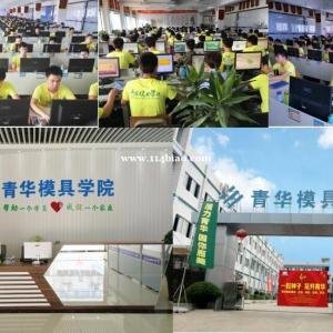 塑胶模具设计0基础的话应该怎么去学呢