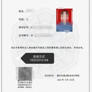 工程质量检测证书考试建达学校周月都有