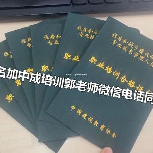 乌海物业经理项目经理物业管理师清洁环卫八大员施工员电焊工架子工培训