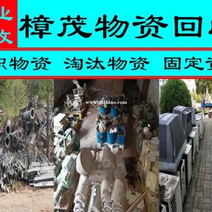 合肥库存废品回收