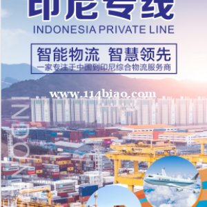 农药喷雾器从浙江台州海运到印尼双清包税到门