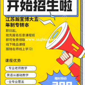 淮阴工学院五年制专转本可以报考哪些专业，难度大吗？